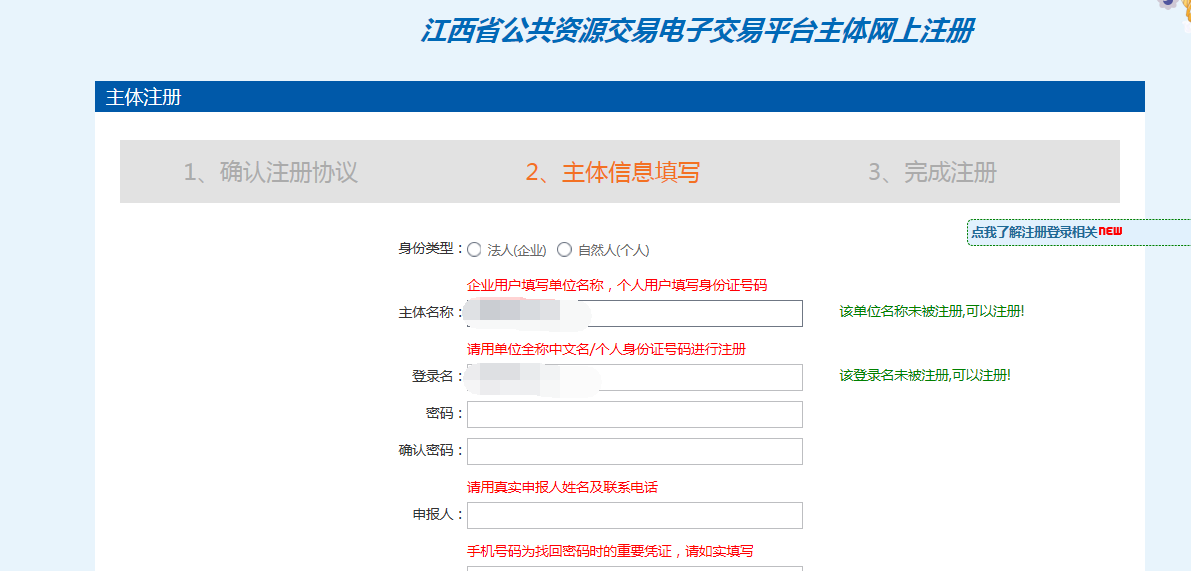 江西省公共资源交易电子交易平台登录入口：http://ggzyjy.jiangxi.gov.cn