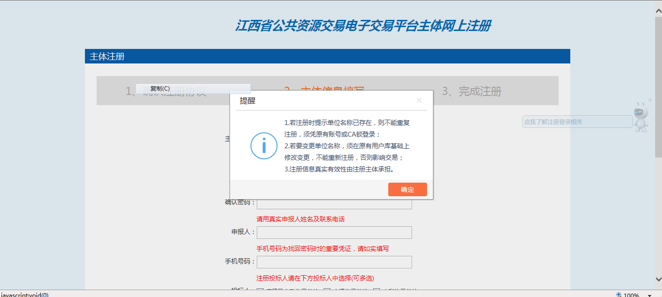 江西省公共资源交易电子交易平台登录入口：http://ggzyjy.jiangxi.gov.cn