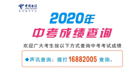 2020<a href=http://www.sulaixue.com/zhongkao/ target=_blank class=infotextkey>п</a>ɼѯϵͳڣhttp://zk.yledu.net.cn