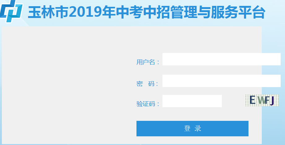 2019<a href=http://www.sulaixue.com/zhongkao/ target=_blank class=infotextkey>п</a>йƽ̨ڣhttp://zk.yledu.net.cn