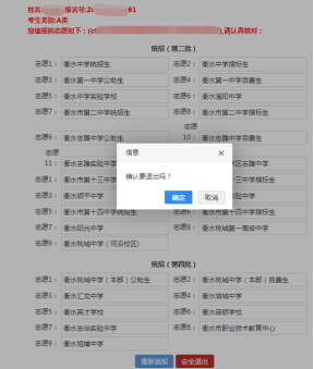 2020ˮ<a href=http://www.sulaixue.com/zhongkao/ target=_blank class=infotextkey>п</a>־Ըϵͳڣhttp://121.17.157.28:8000/zytb/xuesheng 