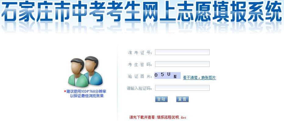 2021ʯׯ<a href=http://www.sulaixue.com/zhongkao/ target=_blank class=infotextkey>п</a>־Ըϵͳڣhttp://www.sjzjyksy.com.cn