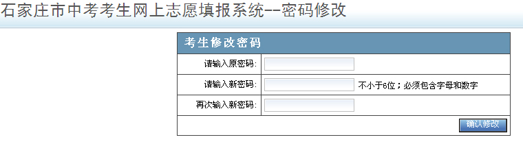 2021ʯׯ<a href=http://www.sulaixue.com/zhongkao/ target=_blank class=infotextkey>п</a>־Ըϵͳڣhttp://www.sjzjyksy.com.cn