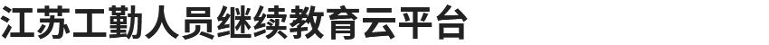 չԱƽ̨ڣhttp://www.jsgkpx.com