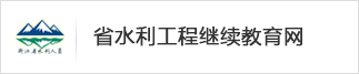 㽭ʡˮԱѧϰϵͳڣhttp://zxxx.zjweu.edu.cn:8080