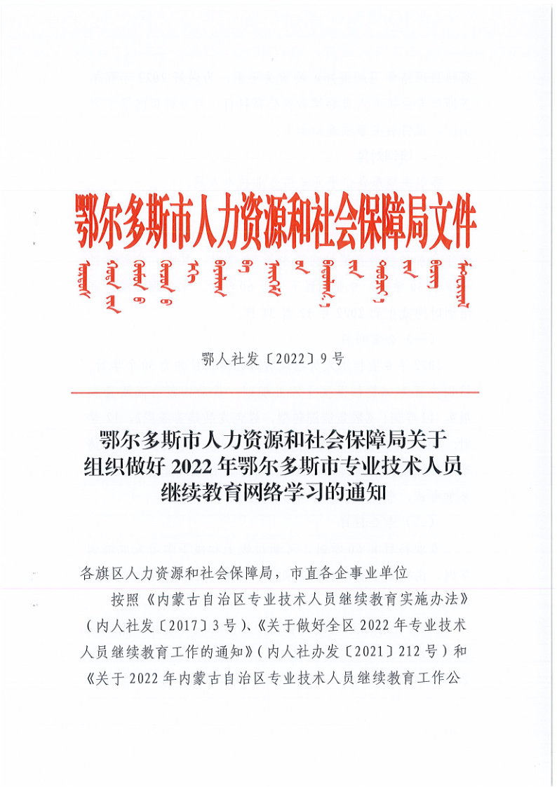 2022˹<a href=http://www.sulaixue.com/zyjsryjxjy/ target=_blank class=infotextkey>רҵԱ</a>й֪ͨ
