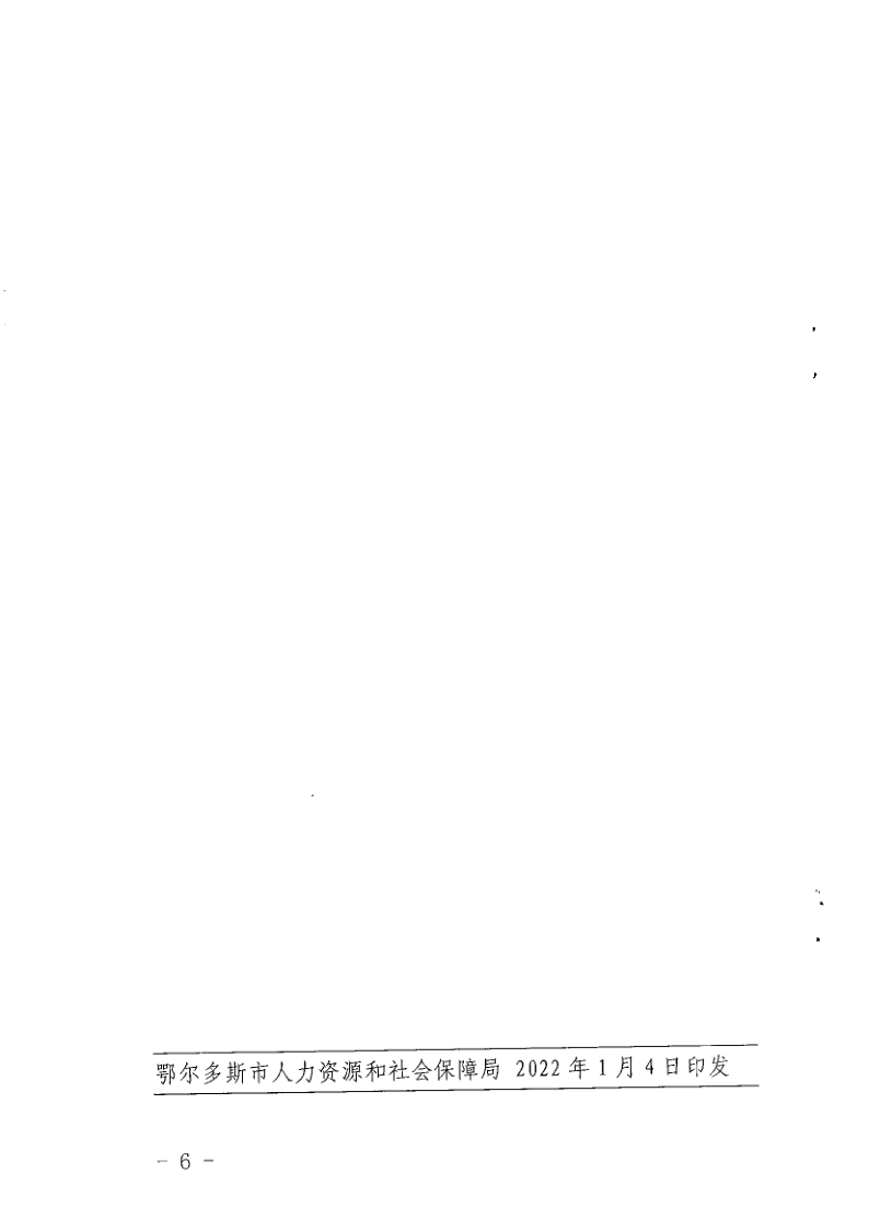 2022˹<a href=http://www.sulaixue.com/zyjsryjxjy/ target=_blank class=infotextkey>רҵԱ</a>й֪ͨ
