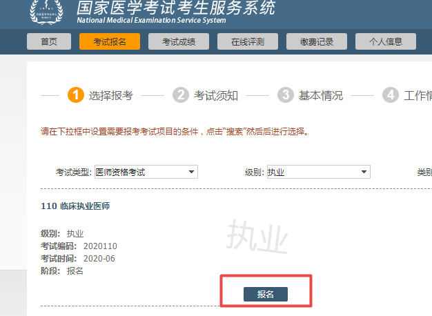 2020<a href=http://www.sulaixue.com/zyyishi/ target=_blank class=infotextkey>ִҵҽʦ</a>Աڣhttp://www2.nmec.org.cn/wangbao/nme/sp/login.html