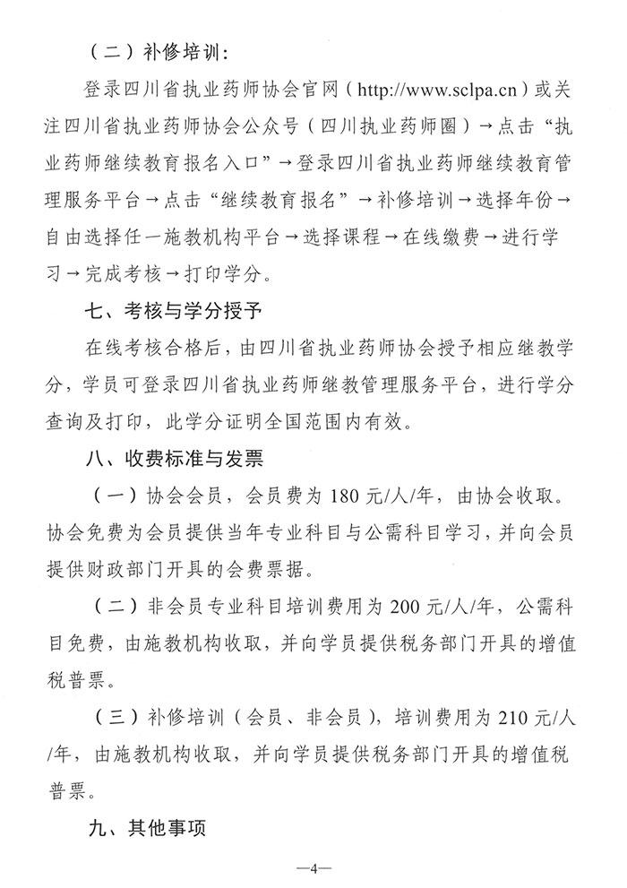 2021Ĵ<a href=http://www.sulaixue.com/zyys/ target=_blank class=infotextkey>ִҵҩʦ</a>ڣhttps://www.sclpa.cn4