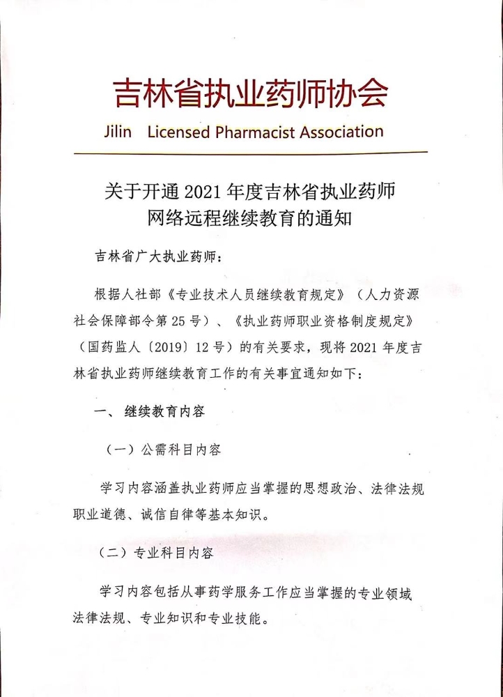 2021<a href=http://www.sulaixue.com/zyys/ target=_blank class=infotextkey>ִҵҩʦ</a>ƽ̨ڣhttp://ce.jllpa.cn:9080