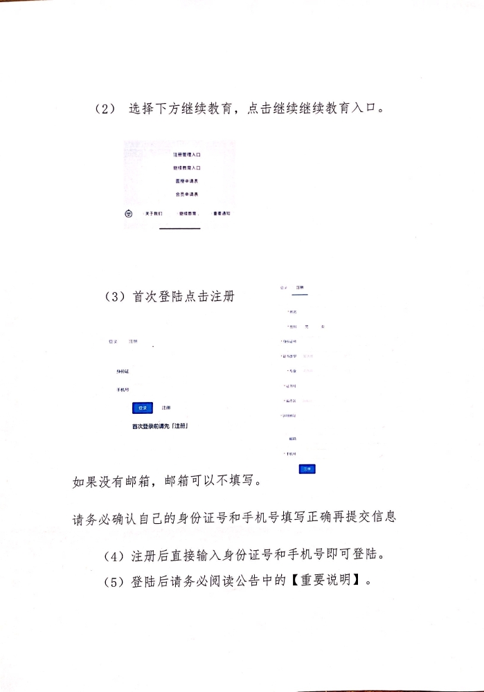 2021<a href=http://www.sulaixue.com/zyys/ target=_blank class=infotextkey>ִҵҩʦ</a>ƽ̨ڣhttp://ce.jllpa.cn:9080