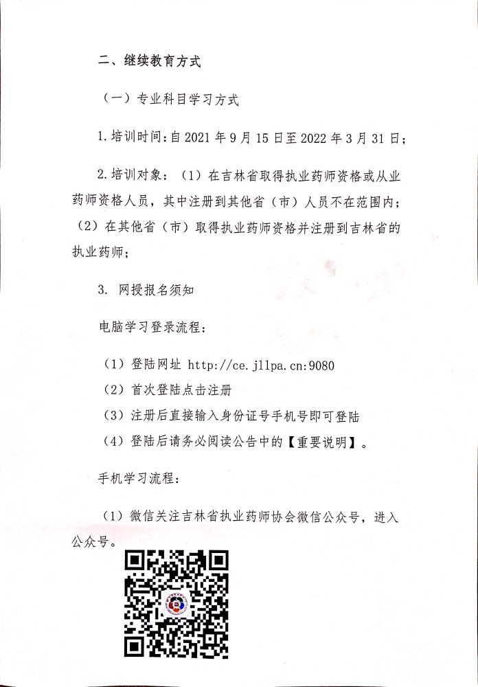 2021<a href=http://www.sulaixue.com/zyys/ target=_blank class=infotextkey>ִҵҩʦ</a>ƽ̨ڣhttp://ce.jllpa.cn:9080