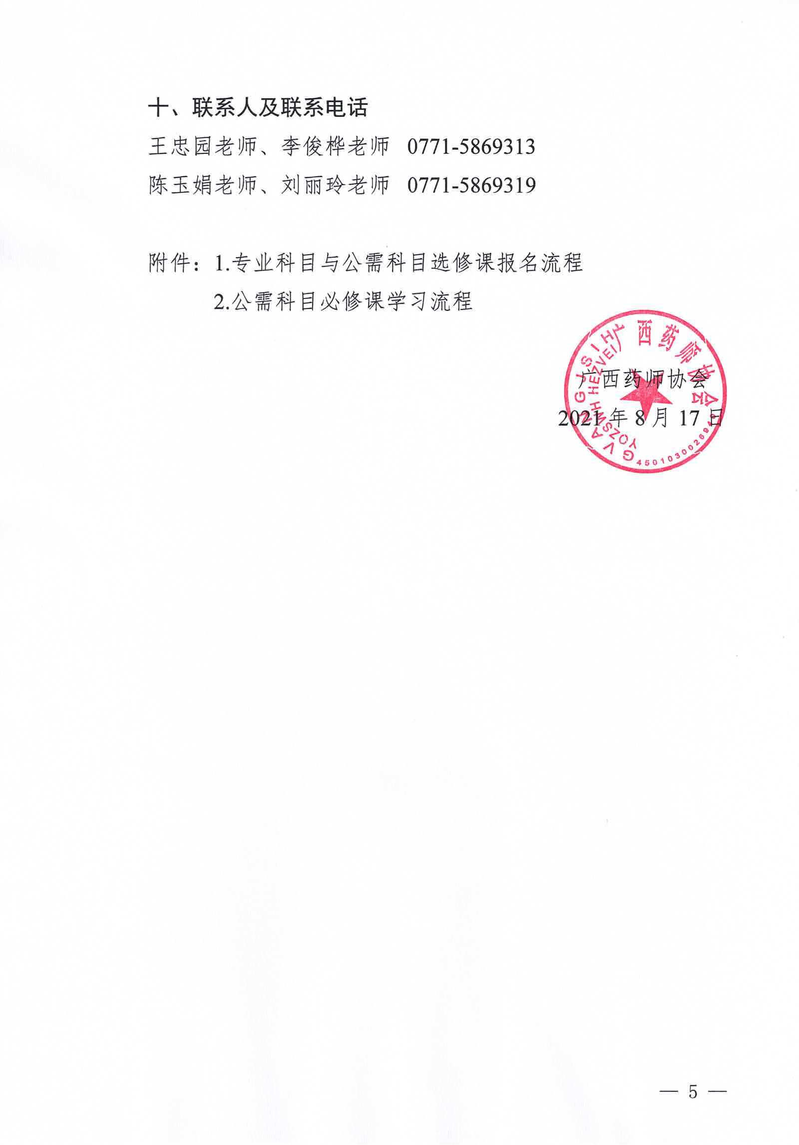 2021<a href=http://www.sulaixue.com/zyys/ target=_blank class=infotextkey>ִҵҩʦ</a>ƽ̨ڣhttp://www.gxysxh.com