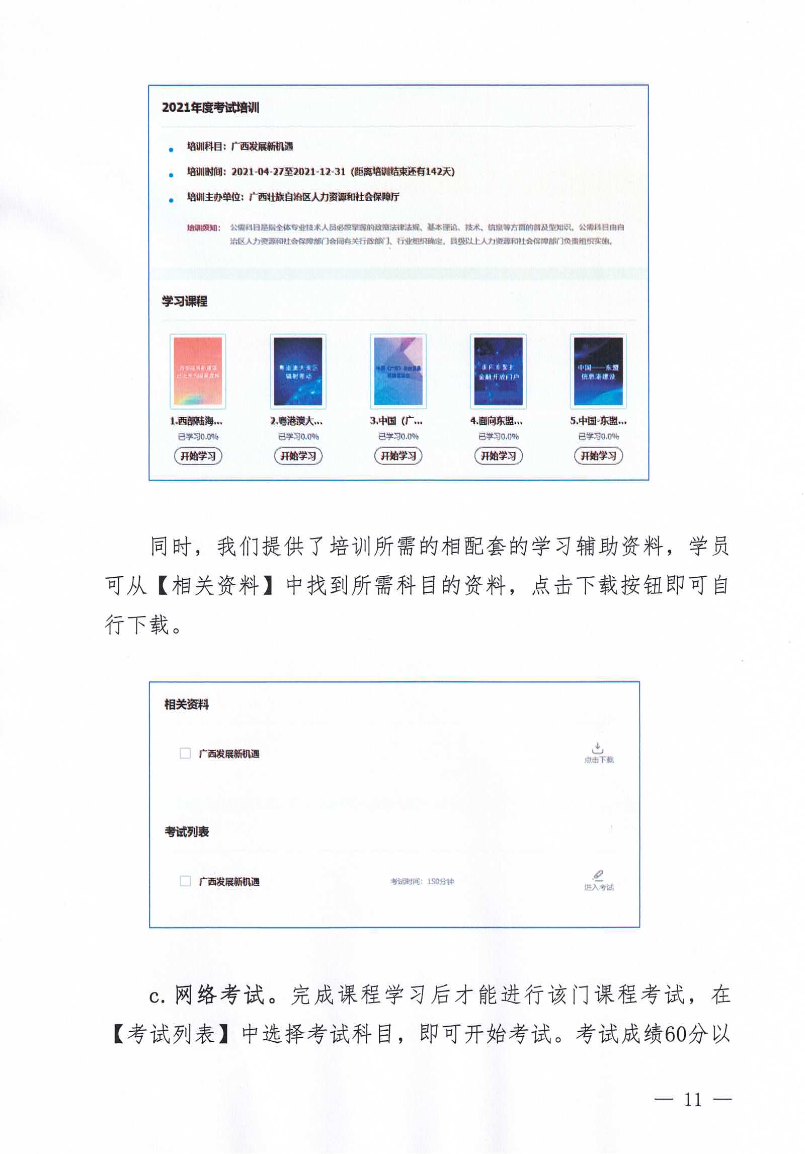 2021<a href=http://www.sulaixue.com/zyys/ target=_blank class=infotextkey>ִҵҩʦ</a>ƽ̨ڣhttp://www.gxysxh.com11