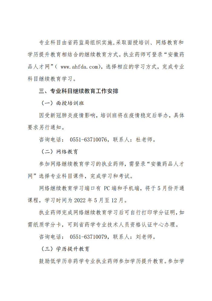 2022<a href=http://www.sulaixue.com/zyys/ target=_blank class=infotextkey>ִҵҩʦ</a>ڣhttps://www.ahfda.com2