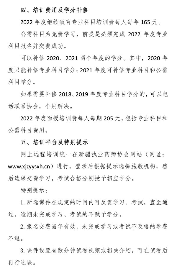 32022½<a href=http://www.sulaixue.com/zyys/ target=_blank class=infotextkey>ִҵҩʦ</a>¼ڣhttp://www.xjzyysxh.cn