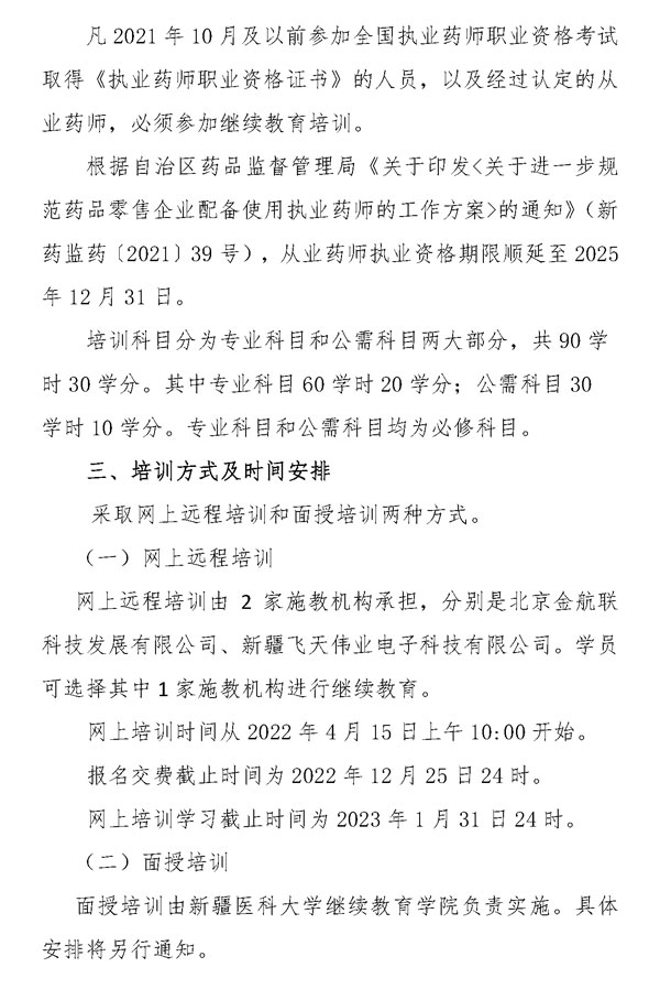2022½<a href=http://www.sulaixue.com/zyys/ target=_blank class=infotextkey>ִҵҩʦ</a>¼ڣhttp://www.xjzyysxh.cn2