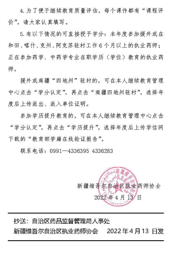 2022½<a href=http://www.sulaixue.com/zyys/ target=_blank class=infotextkey>ִҵҩʦ</a>¼ڣhttp://www.xjzyysxh.cn4