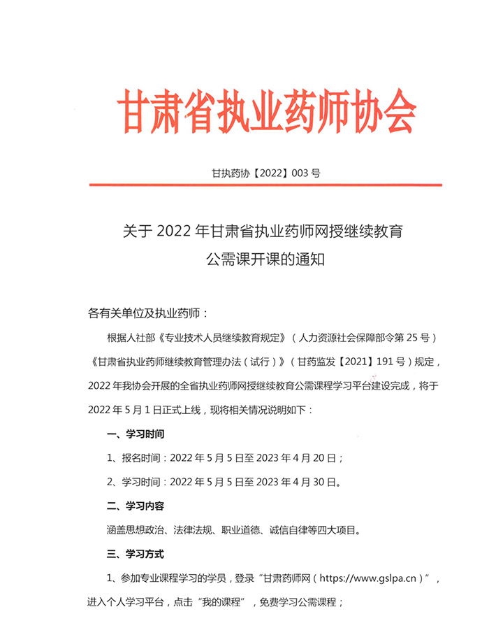 2022ʡ<a href=http://www.sulaixue.com/zyys/ target=_blank class=infotextkey>ִҵҩʦ</a>ڼĿѵй֪ͨ
